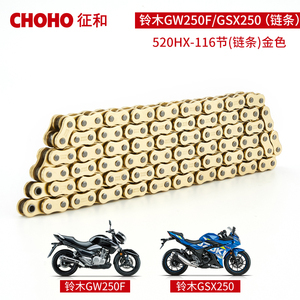 GW250摩托車鏈條 選擇、保養(yǎng)與升級(jí)全攻略